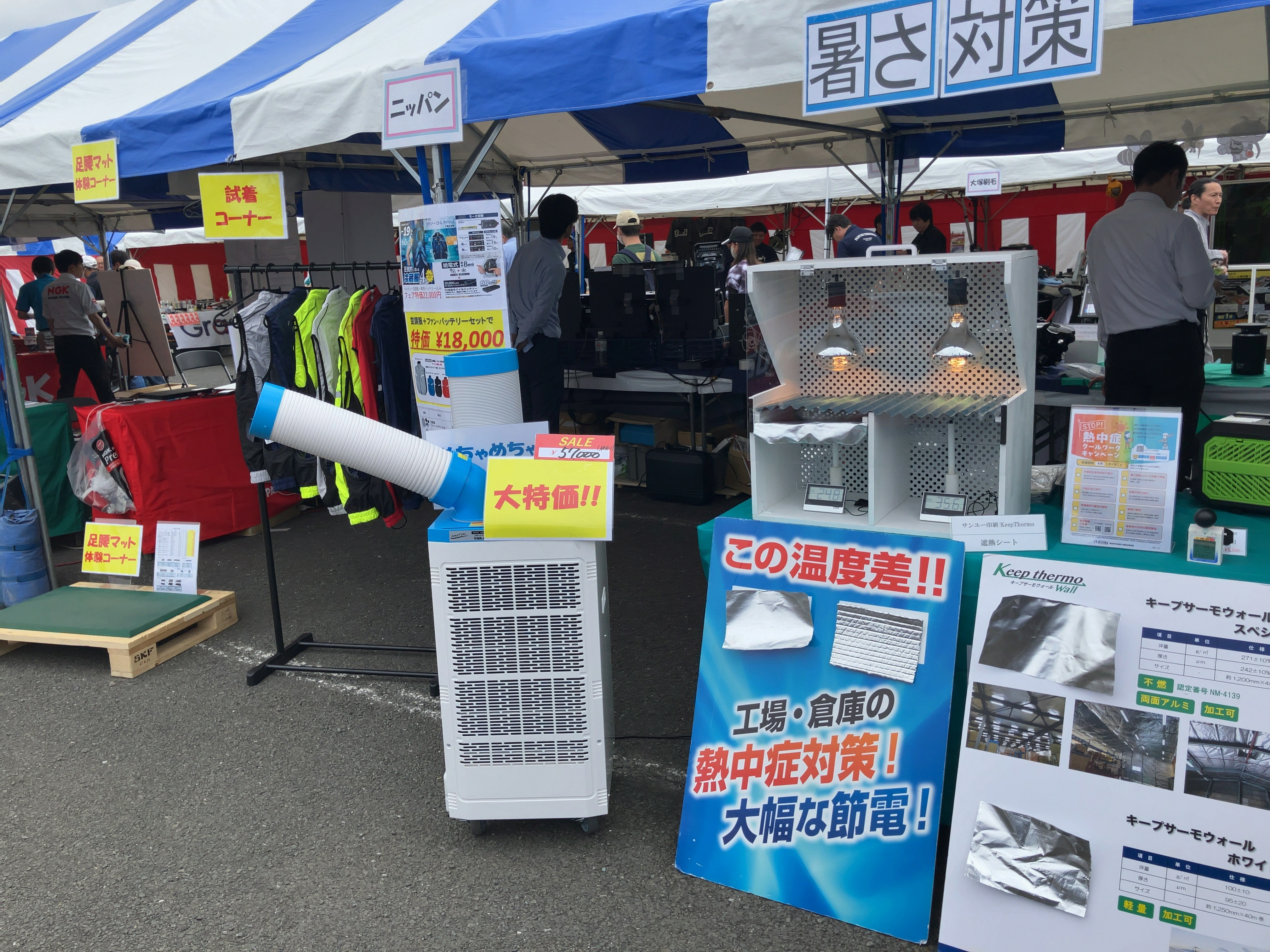 機械工具フェア2025